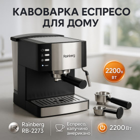 Кавоварки, кавові машини, кавомолки Кофеварки, кофемашины, кофемолки ^/--/^ Кавомашина Rainberg RB-2273 з капучинатором ^_^^^ Кофемашина Rainberg RB-2273 с капучинатором - фото фото фото