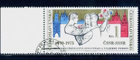 Чехословаччина Чехословакия ^/--/^ Чехословакия. Дружба с СССР (серия) 1975 г. ^_^^^ Чехословаччина. Дружба з СРСР (серія) 1975 - фото фото фото