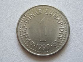 Югославія Югославия ^/--/^ Югославия 1 динар 1990 года #9407 ^_^^^ Югославія 1 динар 1990 року #9407 - фото фото фото