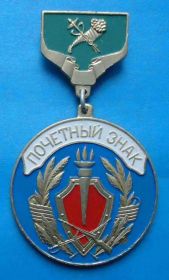 Пам'ятні і ювілейні Памятные и юбилейные ^/--/^ Почетный знак Харьковский областной комитет союза ветеранов войны герб ^_^^^ Почесний знак Харківський обласний комітет спілки ветеранів війни герб - фото фото фото