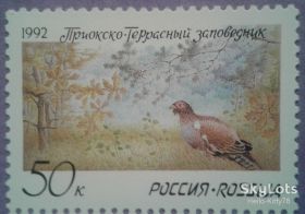 Фауна Фауна ^/--/^ Россия 1992 фауна птицы заповедники СНГ СК 9 MNH ^_^^^ Росія 1992 фауна птиці заповідники СНД СК 9 MNH - фото фото фото