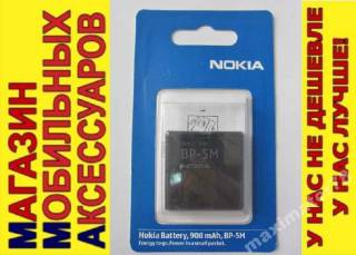 Акумулятори Аккумуляторы ^/--/^ ОРИГИНАЛ АККУМУЛЯТОР БАТАРЕЯ NOKIA 8600 luna ^_^^^ ОРИГІНАЛ АККУМУЛЯТОР БАТАРЕЯ NOKIA 8600 luna - фото фото фото