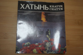 Видання - р. Издания - гг. ^/--/^ Хатынь. Альбом. На белорусском, русском и английском языках. ^_^^^ Хатинь. Альбом. білоруською, російською та англійською мовами. - фото фото фото
