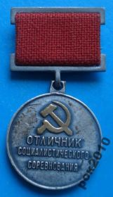 Відзнаки Знаки отличий ^/--/^ отличник СС мин промышленности средств связи СССР ^_^^^ Відмінник СС мін промисловості засобів зв'язку СРСР - фото фото фото