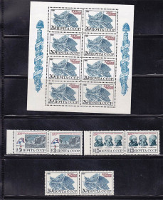 СРСР - СССР - ^/--/^ СССР  1989 г   MNH - революция ^_^^^ СРСР 1989 MNH - революція - фото фото фото