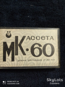 Касети Кассеты ^/--/^ Б/У Аудио кассетa  МК-60-1 ^_^^^ Б/У Аудіо касета МК-60-1 - фото фото фото