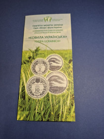 Інше Другое ^/--/^ Буклет НБУ до монети 2 грн. Ковила українська 2010 р. ^_^^^ Буклет НБУ к монете 2 грн. Ковила украинская 2010 г. - фото фото фото