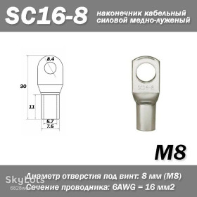 Порти, роз'єми Порты, разъемы ^/--/^ SC /--/ 16-8 M /--/ 8 6 /--/ AWG наконечник кабельний силовий мідно-луджений ^_^^^ SC /--/ 16-8 M /--/ 8 6 /--/ AWG наконечник кабельный силовой медно-щелочный - фото фото фото