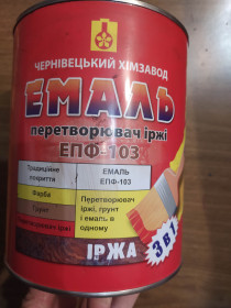 Інше Другое ^/--/^ Фарба  темно коричнева  -3 /--/ л, ^_^^^ Краска темно коричневая -3 /--/ л, - фото фото фото