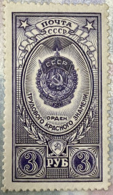 СРСР - СССР - ^/--/^ СРСР 1952**     (SP) ^_^^^ СРСР 1952** (SP) - фото фото фото