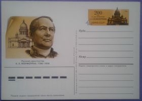СРСР СССР ^/--/^ СССР 1986 архитектура Монферран ПКОМ 154 ^_^^^ СРСР 1986 архітектура Монферран ПКОМ 154 - фото фото фото