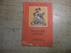 Видання - р. Издания - гг. ^/--/^ дитяча література. детская литература. ^_^^^ детская литература. Детская литература. - фото фото фото