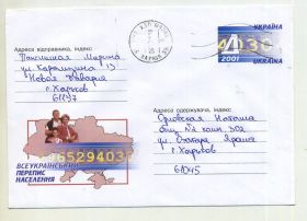 Україна Украина ^/--/^ Всеукраинская перепись населения 490 ХМК с ОМ Украины прошел почту 2001 ^_^^^ Всеукраїнський перепис населення 490 ХМК з ОМ України пройшов пошту 2001 - фото фото фото