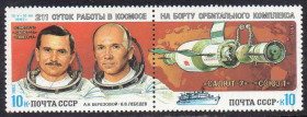 СРСР - СССР - ^/--/^ СРСР 1983 - Космічні дослідження на орбітальному комплексі &amp;quot;Салют-7&amp;quot; - &amp;quot;Союз-Т&amp;quot; ** ^_^^^ СССР 1983 - Космические исследования на орбитальном комплексе &amp;quot;Салют-7&amp;quot; - &amp;quot;Союз-Т&amp;quot; ** - фото фото фото