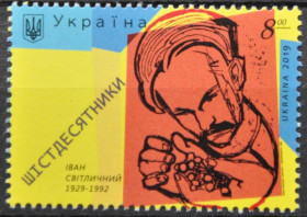Інше Другое ^/--/^ Украина Шестидесятник Иван Светличный 2019 ^_^^^ Україна Шестидесятник Іван Світличний 2019 - фото фото фото