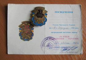 Пам'ятні і ювілейні Памятные и юбилейные ^/--/^ 50 РОКІВ  ВИЗВОЛЕННЯ  УКРАЇНИ - 50 ЛЕТ ОСВОБОЖДЕНИЯ УКРАИНЫ  ЧИСТЫЙ ДОКУМЕНТ  тяж.металл  ^_^^^ 50 лет освобождения Украины - 50 ЛЕТ ОСВОБОЖДЕНИЯ УКРАИНЫ ЧИСТЫЙ ДОКУМЕНТ тяж.металл - фото фото фото