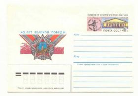 СРСР СССР ^/--/^ СССР 1985  Конверт Филвыставка Арцименев ^_^^^ СРСР 1985 Конверт Філвиставка Арцименєв - фото фото фото