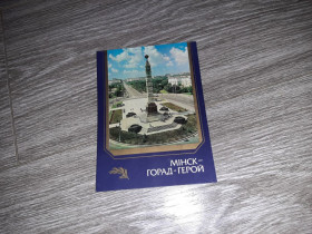 СРСР СССР ^/--/^ Открытка Минск Беларусь 1987 /--/ г. СССР ^_^^^ Мінськ Білорусь 1987 /--/ р. СРСР - фото фото фото