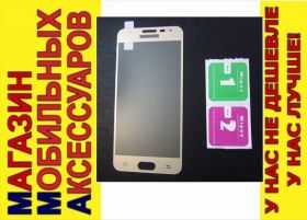 Плівки для екранів Пленки для экранов ^/--/^ Защитное стекло Samsung J /--/ 5 2017 J /--/ 530 Glass Full полное 0,26 /--/ мм золот ^_^^^ Samsung J /--/ 5 2017 J /--/ 530 Glass Full повне 0,26 мм золот - фото фото фото