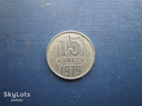 - - ^/--/^ Монета 15 копійок СРСР 1979 ^_^^^ Монета 15 копеек СССР 1979 - фото фото фото
