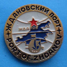 Пам'ятні і ювілейні Памятные и юбилейные ^/--/^ Ждановский порт парусник ^_^^^ Ждановський порт вітрильник - фото фото фото