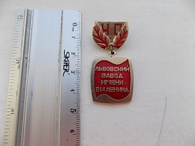 Інше Другое ^/--/^ Значок СССР 40 лет Львовский завод имени Ленина ^_^^^ 40 років Львівський завод імені Леніна - фото фото фото