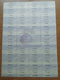 Акції, облігації, лотереї Акции, облигации, лотереи ^/--/^ Картка споживача купони 75 карбованців ЛИСТОПАД ПОЛИГРАФКНИГА ^_^^^ Карточка потребителя купоны 75 рублей ЛИСТОПАД ПОЛИГРАФКНИГА - фото фото фото