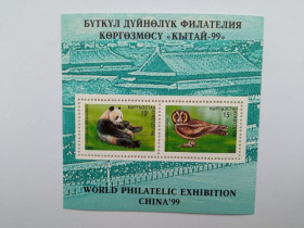 Країни СНД Страны СНГ ^/--/^ КЫРГЫЗСТАН. 1999 г. Всемирная филвыставка. Китай-99. Сова. Панда. БЛОК зубцовый. MNH. ^_^^^ Киргизстан. 1999 Всесвітня філвиставка. Китай-99. Сова. Панда. БЛОК зубцевий. MNH. - фото фото фото