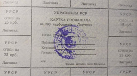 Інше Другое ^/--/^ Лист купонів. Картка споживача. Карточка потребителя. Лист купонов. 200. ^_^^^ Письмо купонов. Карта потребителя. Карточка потребителя. Письмо купонов. 200. - фото фото фото