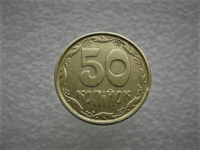 Обігові Обиходные ^/--/^ 50 копійок 1992 рік Україна 1 /--/ АГм &amp;quot; Трапеція &amp;quot;  (939) ^_^^^ 50 копеек Украина 1992 год 1 /--/ АГм &amp;quot; ТРАПЕЦИЯ &amp;quot; (939) - фото фото фото