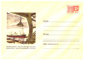 Тематичні колекції Тематические коллекции ^/--/^ Флот . СССР 1970 г  ХМК - 2 /--/ а скана - порт Измаил ^_^^^ СРСР 1970 ХМК - 2 /--/ а скана - порт Ізмаїл - фото фото фото