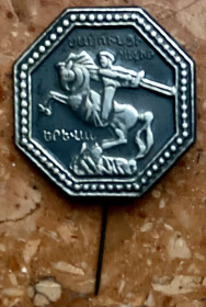 Пам'ятні і ювілейні Памятные и юбилейные ^/--/^ Єреван . Пам&amp;apos;ятник Давиду Сасунському ^_^^^ Ереван . Памятник Давиду Сасунскому - фото фото фото