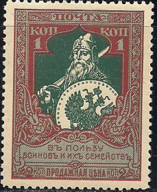 Росія до  року Россия до  года ^/--/^ Россия**, 1914 г., распродажа коллекции, 21-й стандартный выпуск, марка на тонированной бумаге ^_^^^ Росія**, 1914 р., розпродаж колекції, 21-й стандартний випуск, марка на тонованому папері - фото фото фото
