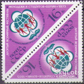СРСР - СССР - ^/--/^ СССР 1973 Х Всемирный фестиваль молодежи и студентов Берлин ГДР СК 4155 тет-беш MNH ^_^^^ 1973 Всесвітній фестиваль молоді та студентів Берлін НДР СК 4155 тет-беш MNH - фото фото фото