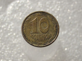 Обігові Обиходные ^/--/^ 10 копійок 1992 рік Україна 2.1 /--/ ВАк &amp;quot; Крупний Гурт &amp;quot;   (621) ^_^^^ 10 копеек 1992 год Украина 2. 1 /--/ ВАк &amp;quot; Крупный Гурт &amp;quot; (621) - фото фото фото