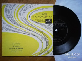 Платівки Пластинки ^/--/^ Э. Пьеха, Н. Кондратюк, К. Шульженко, И. Кобзон  (1)-NM, флексі-Мелодія ^_^^^ Э. Пьеха, Н. Кондратюк, К. Шульженко, И. Кобзон (1)-NM, флекси-Мелодия - фото фото фото
