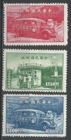 Китай Китай ^/--/^ Китай 1947 транспорт автомобиль почта 3 /--/ м. ^_^^^ Китай 1947 транспорт автомобіль пошта 3 /--/ м. - фото фото фото