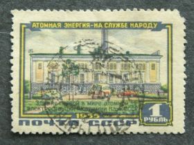 СРСР - СССР - ^/--/^ Почтовая марка &amp;quot;Атомная энергия - на службе народу&amp;quot; ^_^^^ Поштова марка &amp;quot; Атомна енергія - на службі народу &amp;quot; - фото фото фото