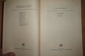 Видання - р. Издания - гг. ^/--/^ Тургенев И.С. Записки охотника. Библиотека классики. ^_^^^ Тургенєв І.С. Записки мисливця. Бібліотека класики. - фото фото фото