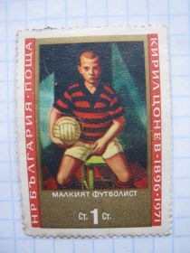 Балканський півострів Балканский полуостров ^/--/^ Болгарія. Живопис. Футболіст ^_^^^ Болгария. Живопись. Футболист - фото фото фото