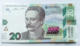 Загальнодержавні випуски Общегосударственные выпуски ^/--/^ 20 гривень 2016 рік, 160 років від дня народження Франка, UNC ^_^^^ 20 гривен 2016 год, 160 лет со дня рождения Франко, UNC - фото фото фото