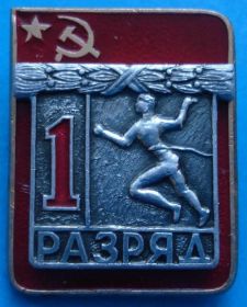Спортивні Спортивные ^/--/^ 1 разряд, художественная гимнастика или бег ^_^^^ 1 розряд, художня гімнастика або біг - фото фото фото