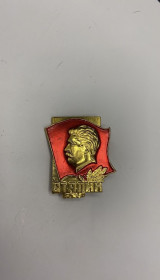Відзнаки Знаки отличий ^/--/^ 6 /--/ к /--/ 104  Знак И. Сталин, флаг СССР. Легкий металл ^_^^^ 6 /--/ к /--/ 104 Знак Й. Сталін, прапор СРСР. Легкий метал - фото фото фото