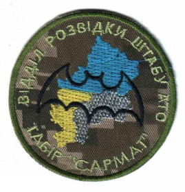 Інше Другое ^/--/^ Шеврон. Украина. Армия. Штаб АТО. Сармат. Разведка. wolo ^_^^^ Шеврон. Україна. Армія. Штаб АТО. Сармат. Розвідка. wolo - фото фото фото