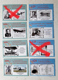 Календарі Календари ^/--/^ КАЛЕНДАРИК самолетостроение, летчица В С. Гризодубова и авиаконструктор С.В. Гризодубов. 2009 ^_^^^ Календарік календарики літакобудування, льотчиця В С. Гризодубова і авіаконструктор С.В. Гризодубов. 2009 2009 2009 - фото фото фото