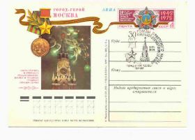 СРСР СССР ^/--/^ СССР 1975 ПК  30 лет Победы . Москва Спецгашение ^_^^^ СРСР 1975 ПК 30 років Перемоги . Москва Спецгашение - фото фото фото