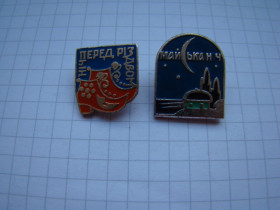 Інше Другое ^/--/^ Ніч перед Різдвом и Майська ніч. ^_^^^ Ночь перед Рождеством и Майская ночь. - фото фото фото