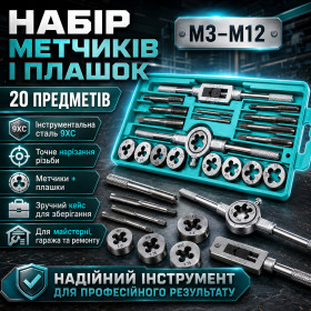 Ключі Ключи ^/--/^ Набір мітчиків і плашок 20 шт, у кейсі, Срібний / Плашки для нарізування різьби / Сталеві плашки і мітчики ^_^^^ Набор метчиков и плашек 20 шт, в кейсе, Серебряный / Плашки для нарезки резьбы / Стальные плашки и метчики - фото фото фото
