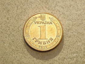 Обігові Обиходные ^/--/^ 1 гривня 2012 рік Україна &amp;quot; Блиск &amp;quot;  (200) ^_^^^ 1 гривна 2012 год Украина &amp;quot; блеск &amp;quot; (200) - фото фото фото