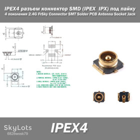 Інші радіокомпоненти Другие радиокомпоненты ^/--/^ IPEX /--/ 4 разъем коннектор SMD  (IPEX  IPX) под пайку серия 4 поколения 2.4 /--/ G FrSky Connector SMT Solder PCB Antenna Socket Jack ^_^^^ IPEX /--/ 4 роз'єм коннектор SMD (IPEX IPX) під пайку серія 4 покоління 2.4 /--/ G FrSky Connector SMT Solder PCB Antenna Socket Jack - фото фото фото